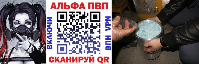 APVP VHQ  Купить закладки  Красноуфимск 