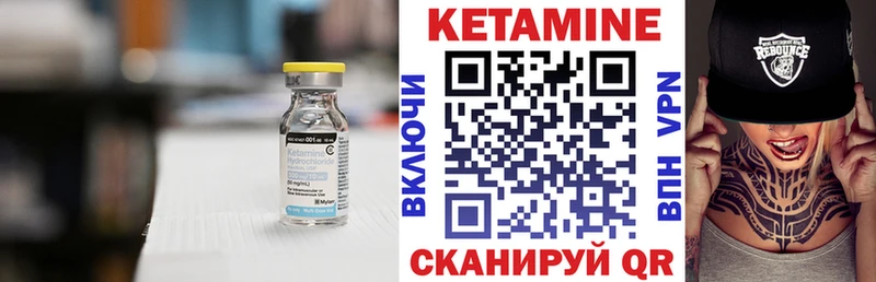 КЕТАМИН VHQ  Купить где  Красноуфимск 