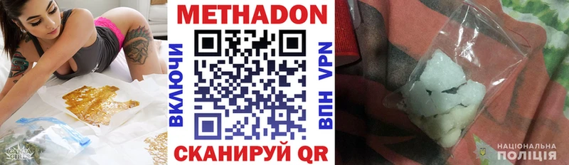 Метадон белоснежный  Купить закладки  Красноуфимск 