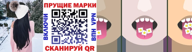 Наркотические марки 1500мкг Красноуфимск